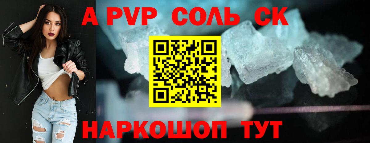 Alpha PVP VHQ  Вход с VPN  A-PVP мука  А ПВП  Новороссийск 