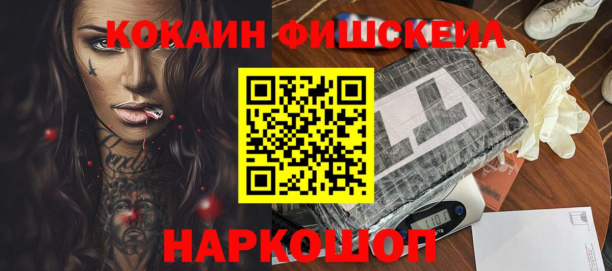 COCAIN VHQ Новороссийск