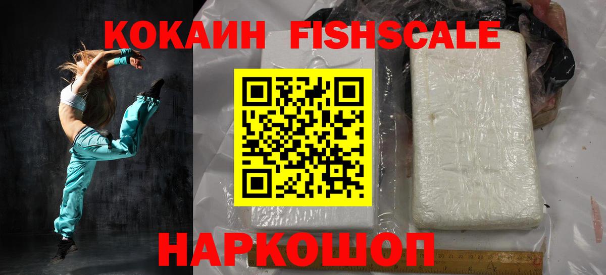 Новороссийск  Кокаин 99%  Кокаин Боливия  купить наркотики сайты  Вход с VPN 