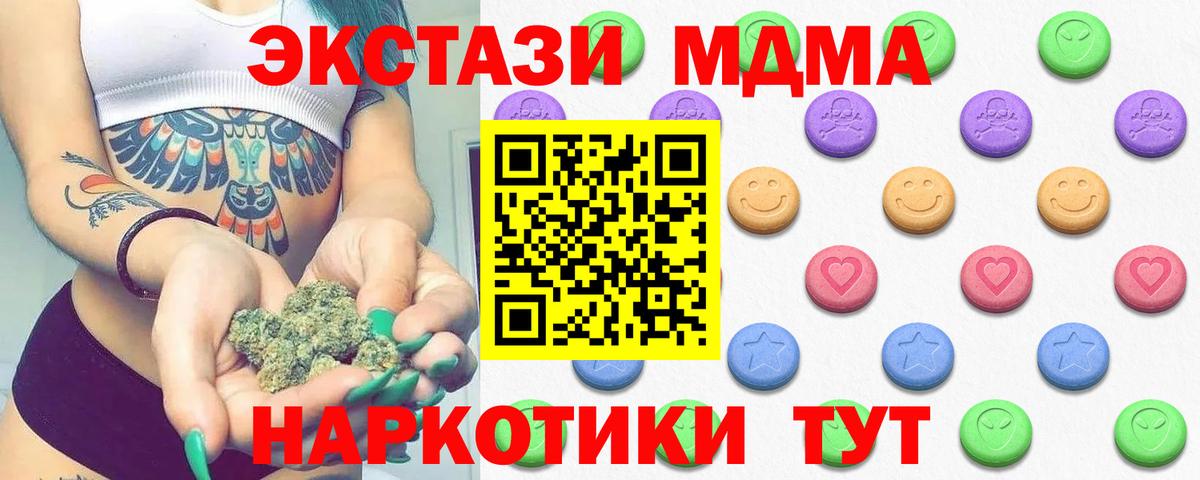 Экстази MDMA  Вход с VPN  Новороссийск  ЭКСТАЗИ бентли 