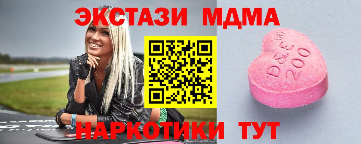 МЕФ Новороссийск