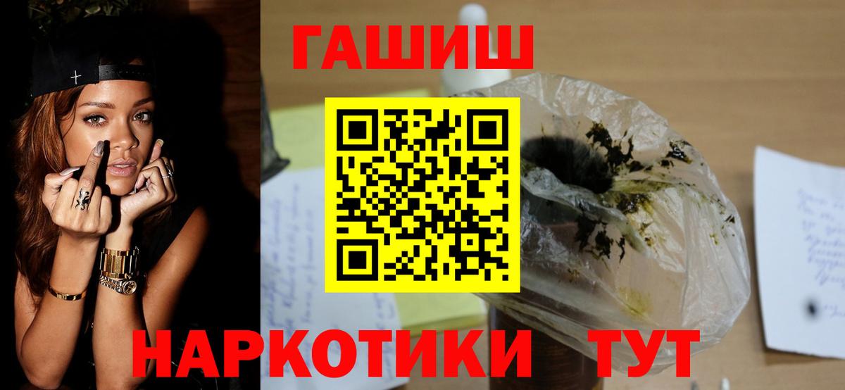 Гашиш Cannabis  ГАШ Cannabis  Новороссийск  закладки  Вход с VPN 