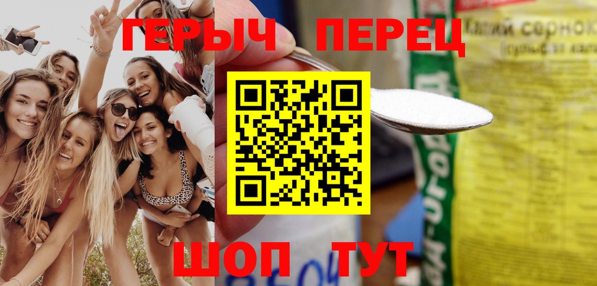 ГЕРОИН белый  ГЕРОИН  Новороссийск  Вход с VPN 