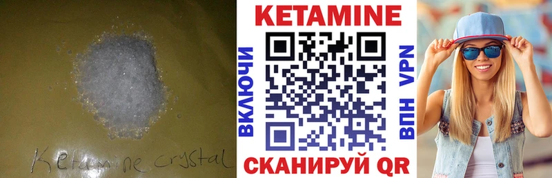 КЕТАМИН VHQ Новороссийск