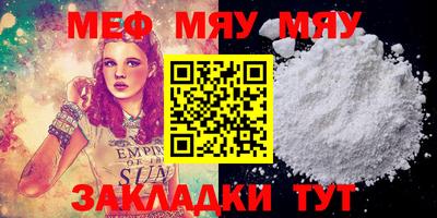 мефедрон мука Пушкино