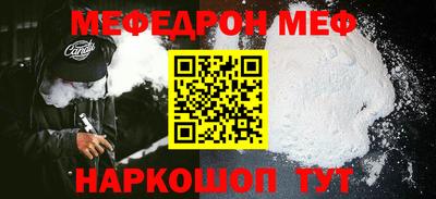 мефедрон мука Пушкино