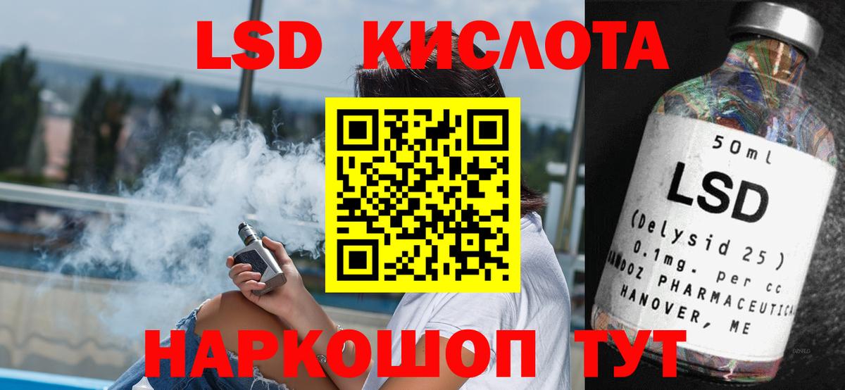 ЛСД экстази ecstasy  Лсд 25 экстази  Вход с VPN  Новороссийск  LSD-25 экстази кислота 