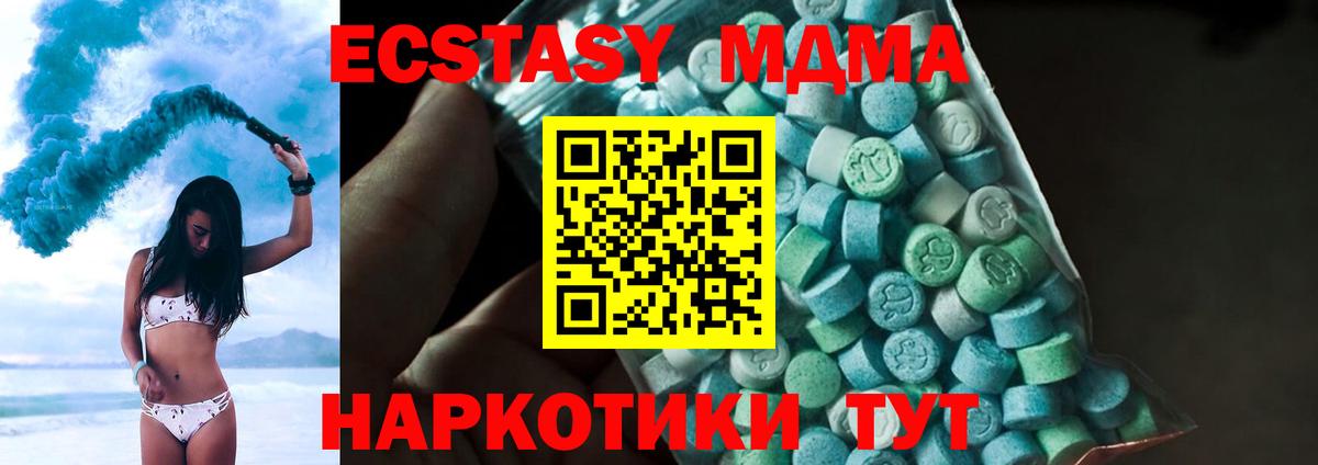 МДМА Molly  MDMA  Новороссийск  Вход с VPN  МДМА кристаллы 