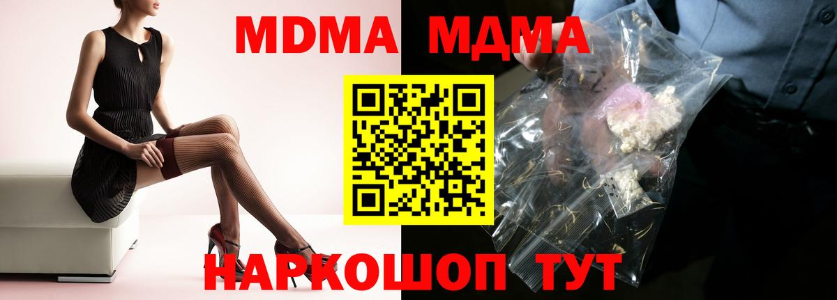 MDMA crystal Новороссийск