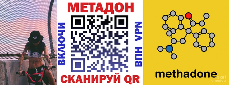 МЕТАДОН VHQ Новороссийск
