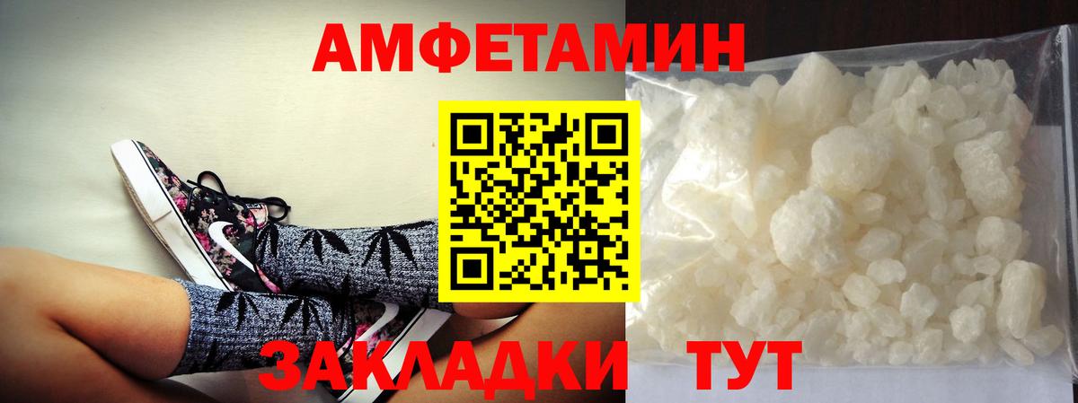 Новороссийск  Метамфетамин витя  Вход с VPN  Метамфетамин витя 