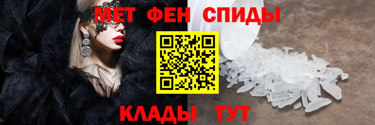 МЕТАМФЕТАМИН Декстрометамфетамин 99.9% Новороссийск