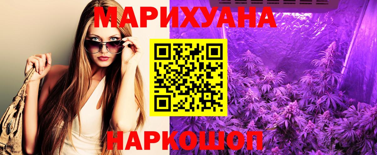 МАРИХУАНА VHQ  Каннабис ГИДРОПОН  Новороссийск  Бошки марихуана индика  Вход с VPN 